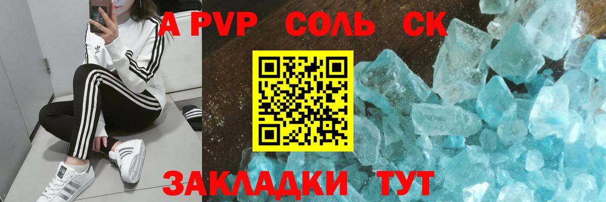 Новочебоксарск  А ПВП СК КРИС  Вход с VPN  Alfa_PVP  Alpha PVP крисы CK 