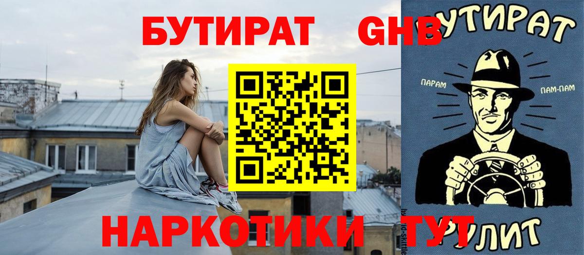 БУТИРАТ оксана Новочебоксарск