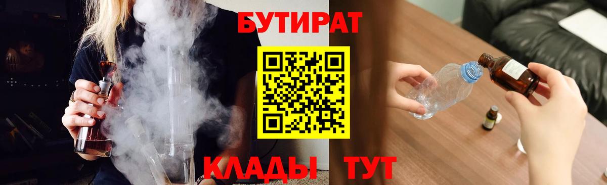 БУТИРАТ  БУТИРАТ оксана  Вход с VPN  Новочебоксарск 