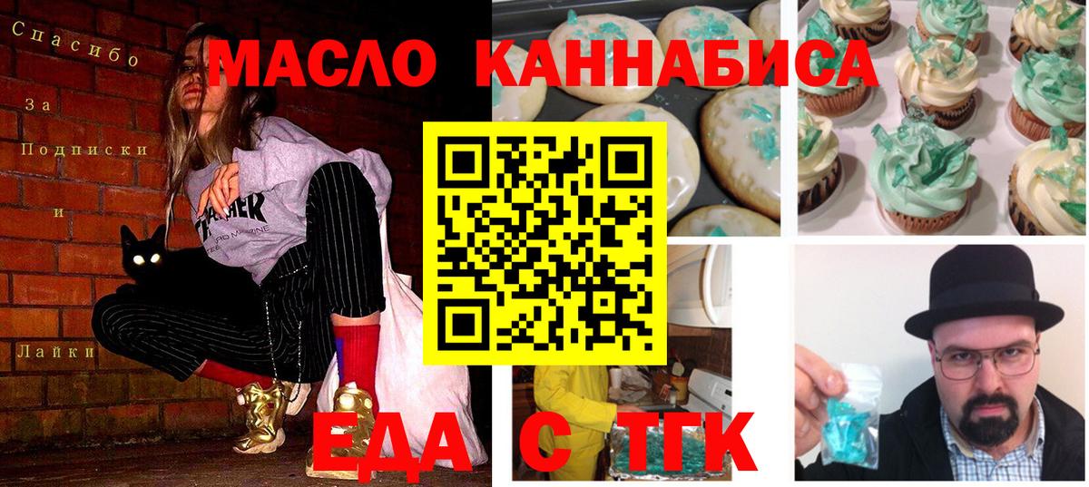 Новочебоксарск  Cannafood конопля  Вход с VPN 