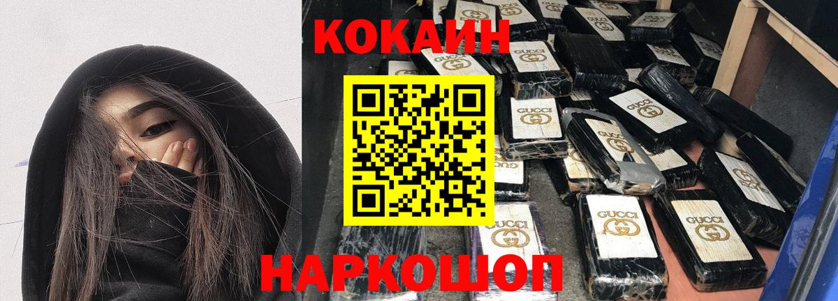 Новочебоксарск  COCAIN  Вход с VPN  Кокаин Перу  Cocaine Эквадор 
