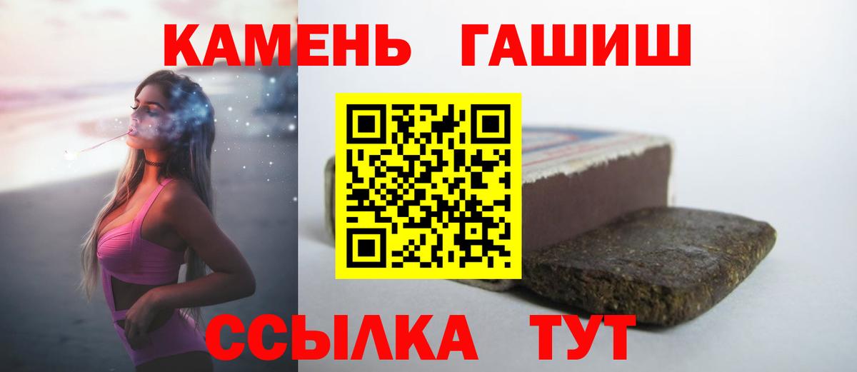 ГАШ VHQ  Вход с VPN  ГАШИШ убойный  Новочебоксарск 