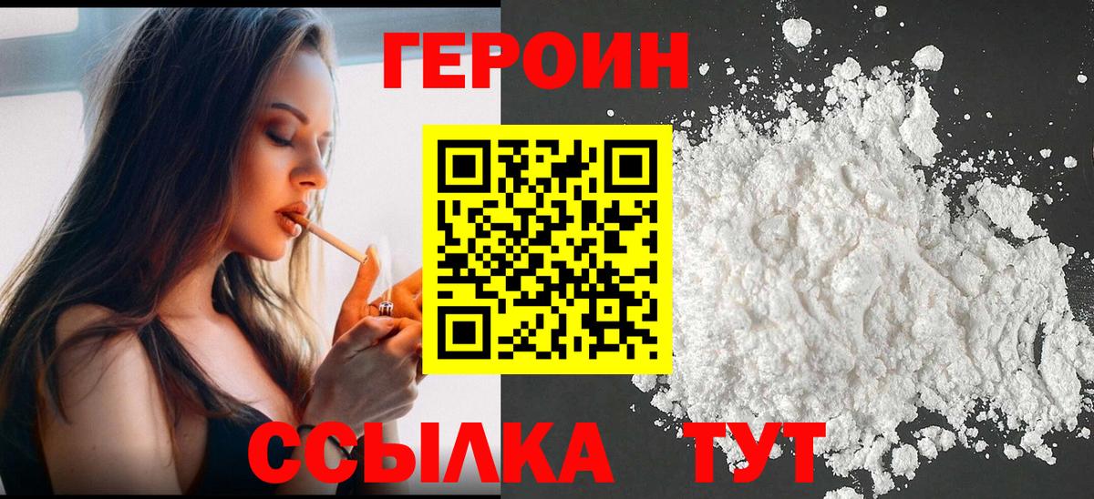 ГЕРОИН афганец  Вход с VPN  Новочебоксарск 