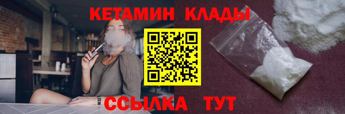 Новочебоксарск  КЕТАМИН VHQ  Вход с VPN  Кетамин ketamine 