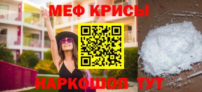 крисы Татарск
