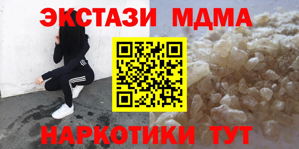 Новочебоксарск  МДМА Molly  Вход с VPN 