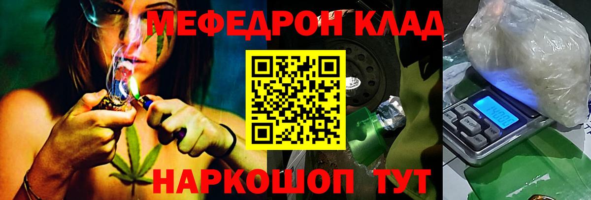 Меф мяу мяу мука Новочебоксарск