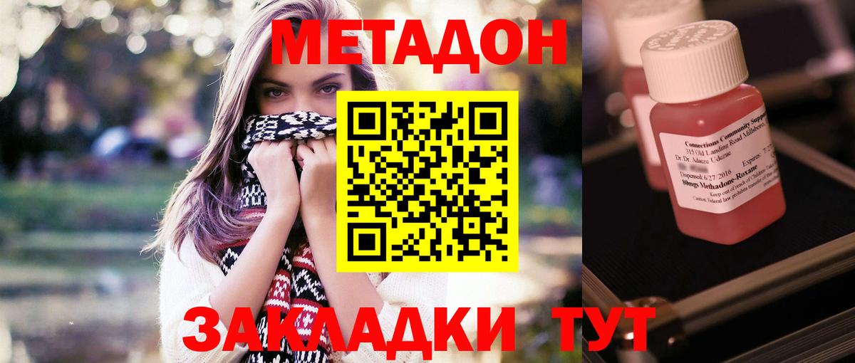Метадон белоснежный  дарк нет Telegram  МЕТАДОН VHQ  Новочебоксарск  Вход с VPN 