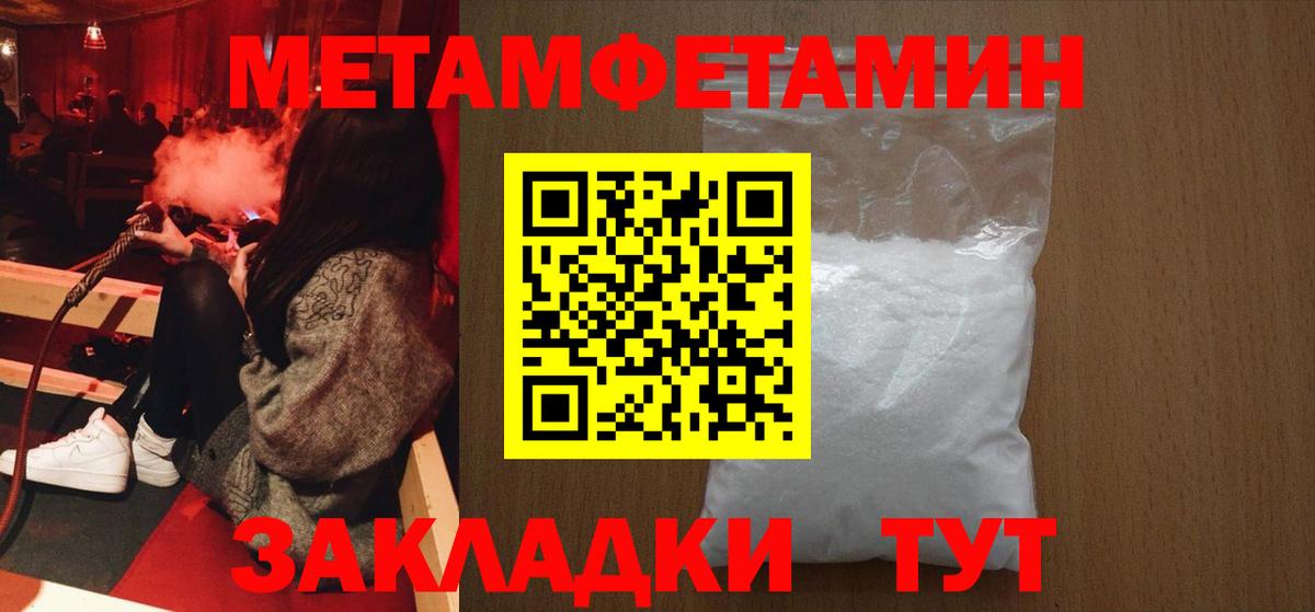Новочебоксарск  МЕТАМФЕТАМИН винт  МЕТАМФЕТАМИН  Вход с VPN 